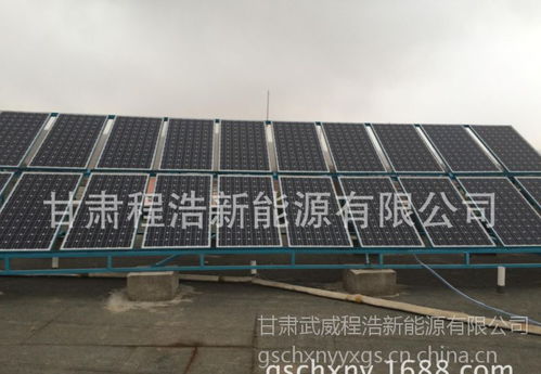 武威程浩新能源 一站式太陽能解決方案，點亮綠色未來